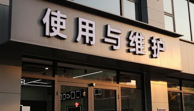 智慧家居设备的使用与维护趋势分析
